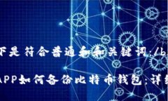 bz以下是符合普通和和关键