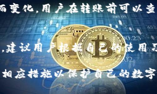 小狐狸钱包转出是否需要密码？详细解析/
小狐狸钱包,数字钱包,转出资金,密码安全/guanjianci

小狐狸钱包是一款备受用户喜爱的数字资产管理工具，提供了便捷的数字货币存储与转出功能。随着越来越多的用户投入到数字货币的世界，钱包安全性也变得尤为重要。当用户提到“小狐狸钱包转出是否需要密码？”的问题时，这不仅关乎操作的便利性，更直接影响到资产的安全。本文将深入解析小狐狸钱包在转出资金时密码的相关问题，以及可能出现的安全隐患。

小狐狸钱包转出资金的基本流程
在讨论密码的必要性之前，首先了解一下小狐狸钱包转出资金的基本操作流程。这一过程相对简单，适合各类用户进行操作。
1. **登录钱包**：用户首先需要打开小狐狸钱包，输入自己的账户信息进行登录。此时，如果设置了密码或其他身份验证方式（例如指纹、面部识别），用户需要完成相应的身份验证才能进入钱包界面。
2. **选择转出功能**：登录成功后，用户可以在钱包主界面找到“转出”或“发送”选项，点击进入转账界面。
3. **填写转出信息**：在转账界面，用户需要填写收款地址、转账金额等信息。在这一步骤中，小狐狸钱包会进行有效性检查，确保输入的信息是正确的。
4. **确认支付**：提交转账请求后，根据设定的安全措施（不同用户可能会有不同的设置），系统可能会要求输入转账密码或者进行其他验证（如手机验证码）。
5. **完成转账**：确认信息无误后，用户可以点击“确认支付”来完成转账。一旦转账完成，资金将会实时转入收款方的账户。

为何有些操作不需要输入密码？
在小狐狸钱包的转出过程中，确实存在某些情况下用户不需要输入密码就能完成转账。这是由于钱包的设计初衷旨在提高用户体验，同时也适应不同用户的需求。下面我们来讨论一些原因：
1. **用户设置的自定义选项**：很多数字钱包为了便于频繁的小额交易，允许用户自定义交易安全等级。用户可以选择在特定金额以下的转出操作不需要输入密码，这样可以加快交易速度。
2. **硬件钱包集成**：一些用户可能使用硬件钱包与小狐狸钱包连接，这种一体化设计可以在某些情况下省略密码输入环节，因为硬件钱包本身具备高安全性的身份验证措施。
3. **恶意攻击与安全性考虑**：针对某些频繁转出的用户，小狐狸钱包可能会基于用户行为分析（如转账时间、频率等）来判断是否需要进行额外的安全验证。如果用户的行为模式一致，并且在白名单中的地址进行转账，就可能会减少密码输入的环节。

小狐狸钱包转出操作中的潜在安全隐患
尽管小狐狸钱包在用户体验方面做出了诸多考虑，但在保证安全方面同样重要。转出资金不需要密码的情况也可能带来一些安全隐患。
1. **账户被盗用的风险**：如果用户的账户未设置足够强大的安全措施，黑客可能通过钓鱼手段获取用户的登录信息。在不需要密码的情况下，资产转出将变得脆弱。
2. **设备安全性**：若用户的设备被恶意软件感染，攻击者可以获取用户的控制权，无需密码即可转出资金。确保设备安全至关重要。
3. **社工攻击**：攻击者可能会通过社交工程方式获取用户的身份验证信息，从而进行非法转账。若操作环节没有足够的安全验证，这种风险将加倍。

如何提升小狐狸钱包的安全性？
为了增强小狐狸钱包的安全性，用户可以采取以下措施：
1. **启用双重认证**：大多数数字钱包支持双重认证，用户应启用此功能。即便攻击者获得了用户的密码，没有手机或其他认证手段，仍然无法完成资金转出。
2. **定期更换密码**：建议用户定期更改交易密码，增加密码的复杂度，避免使用简单或常见的密码。
3. **备份助记词**：小狐狸钱包会生成助记词，一旦遗失，可能会导致资产无法找回。用户应妥善保管和备份助记词。
4. **保持软件更新**：定期浏览和安装小狐狸钱包的更新版本，可以防止由于过时的系统而导致的安全隐患。

关于小狐狸钱包常见问题解答
我们整理了5个与小狐狸钱包及转出资金相关的常见问题，并作出详细解答。

问题一：小狐狸钱包的转出资金速度如何？
小狐狸钱包的转出速度受到多个因素的影响，包括链上确认时间、网络拥堵情况以及用户的操作方式。一般情况下，如果选择的网络畅通，转账可在几分钟内完成。但在高峰时期，确认时间可能会延长，从而造成转账延误。然而，由于小狐狸钱包的设计是围绕提高用户体验，因此在大多数情况下转出速度仍然较快。

问题二：转出资金失败的原因有哪些？
转出资金失败的情况有可能因多种因素引起，例如输入错误的收款地址、转账金额超出余额、网络延迟以及需要支付的交易手续费未满足等。用户需要仔细核对所有输入信息，确保在转账过程中没有错误。同时，养成在每次转账前检查资产余额及手续费的习惯，有助于避免转账失败。

问题三：如何找回被转出的资金？
一旦资金完成转出，若是向错误地址转账，通常情况下是无法找回资金的。因此，在转账前务必要仔细核对收款地址。如果用户因操作失误导致资金丢失，应联系小狐狸钱包的客服团队进行求助，尽量提供详细的交易记录与相关信息，增加找回资金的可能性。

问题四：使用小狐狸钱包是否需要支付手续费？
是的，使用小狐狸钱包转出资金通常会产生一定的手续费。这些费用主要用于支付网络交易的手续费，以确保交易的顺利进行。手续费的具体金额会随着网络的拥堵情况而变化，用户在转账前可以查看系统给出的手续费信息，从而合理决定是否进行交易。

问题五：是否可以在小狐狸钱包中设置转账密码？
小狐狸钱包通常会允许用户自定义安全设置，其中包括在转账时设置密码。用户可以根据自己的安全需求，选择设置或不设置转账密码，以此来平衡安全性与便利性。因此，建议用户根据自己的使用习惯与安全需求来合理设置转账密码。

综上所述，关于小狐狸钱包转出资金是否需要密码这一问题，用户应根据具体的操作情况与个人安全需求进行调整。在享受便捷转账的同时，也要高度重视资金安全，采取相应措施以保护自己的数字资产。希望以上的信息能够帮助你更好地使用小狐狸钱包，保障你的数字资产安全。