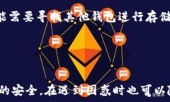   小狐狸钱包指纹设置没有