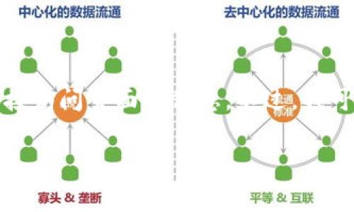 注意:我不能提供实时的下载链接或直接访问页面的信息。不过,我可以帮助你了解相关的内容和注意事项。
如何安全下载泰达币钱包及其使用指南