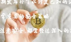   比特币钱包的理解与使用