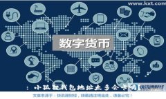: 小狐狸钱包地址太多会卡