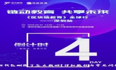 小狐狸钱包删除了怎么找