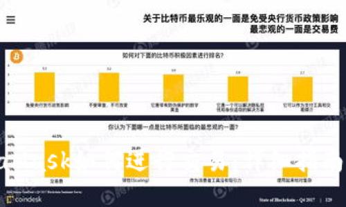 : MetaMask如何进行交易:详细指南与步骤