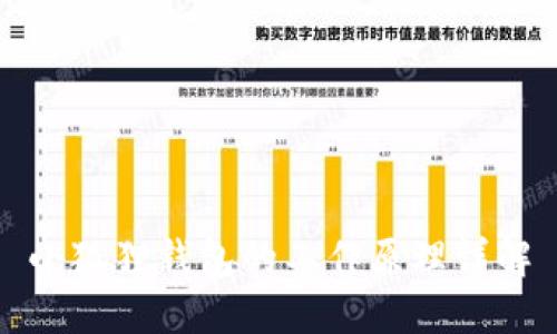 小狐狸钱包的工作原理详解
