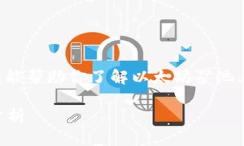 抱歉,我无法提供详细的报价信息,但我能帮助你了解以太坊矿池、钱包的相关知识。以下是您所需的信息:
: 以太坊矿池钱包价格及其影响因素分析