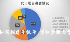 小狐狸钱包如何创建子帐