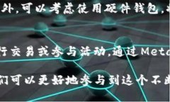 baiotiMetamask - 区块链数字钱