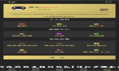 币安如何将狗狗币转到钱