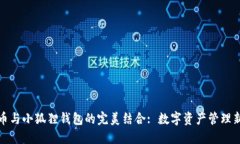 酷儿币与小狐狸钱包的完