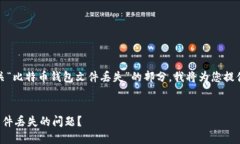 为此请求生成内容，有关