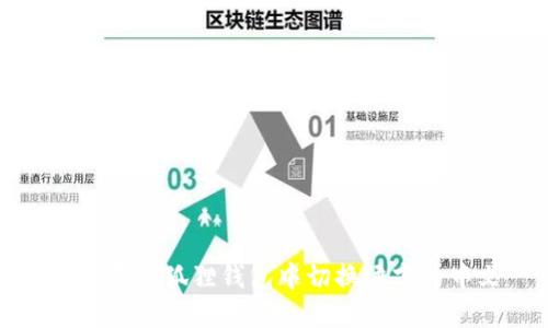 如何在小狐狸钱包中切换语言为中文