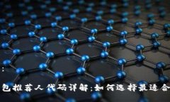 与关键词：比特币钱包推