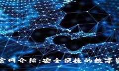 小狐狸钱包官网介绍：安