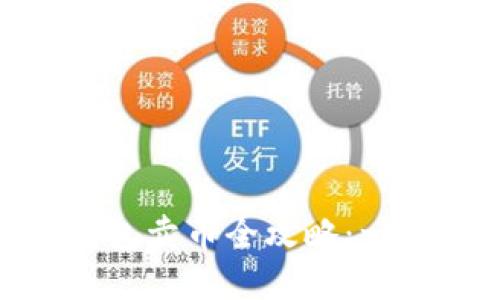 Metamask小狐狸钱包卖币全攻略：一步一步带你轻松操作
