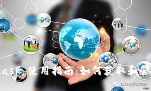 MetaMask 使用指南:如何获取和管理 ETH