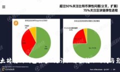 货币以太坊转到钱包要多