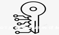 TP钱包如何将USDT兑换为B