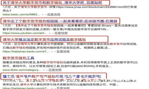 小狐狸钱包:网页与手机端的全面解析