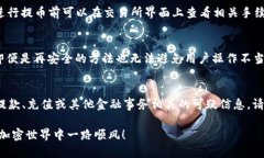    如何将SHIB提币到TP钱包