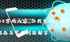 提示: 在这个平台上，我不