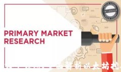 以太坊挖矿需要哪个钱包