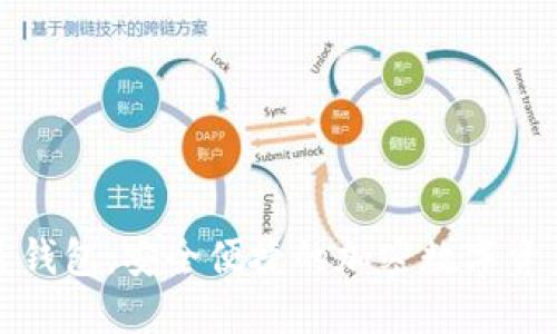 小狐狸网页钱包:安全便捷的加密数字资产管理工具