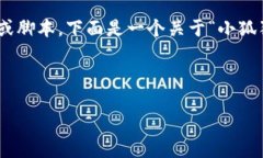 为了确保信息的准确性与