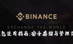 和关键词cvt以太坊钱包使