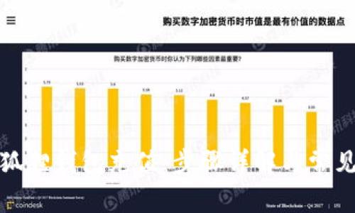 如何给小狐狸钱包充值:步骤详解与常见问题解答