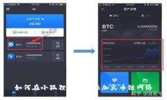 如何在小狐狸钱包中添加