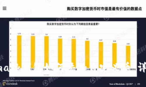 Metamask钱包如何添加自定义币:详细指南