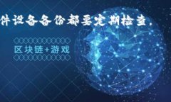   以太坊转账钱包使用全指