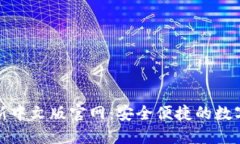 小狐狸钱包最新中文版官