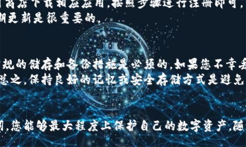 biaoit/biaoit
如何注册以太坊钱包账号：新手指南

以太坊钱包, 注册以太坊, 加密货币钱包, 以太坊教程/guanjianci

一、引言
随着区块链技术的不断发展和加密货币的普及，以太坊作为第二大加密货币平台，吸引了越来越多的用户。以太坊为用户提供了智能合约、去中心化应用（DApp）等多种功能，因此，拥有一个以太坊钱包是参与以太坊生态系统的第一步。在本文中，我们将详细介绍如何注册以太坊钱包账号，包括各种平台的选择、钱包的安全性，以及在使用过程中的注意事项。

二、以太坊钱包的类型
在深入讲解注册流程之前，我们首先需要了解以太坊钱包的不同类型。以太坊钱包主要可以分为以下几种：
ul
    listrong热钱包：/strong在线钱包，方便快捷，适合日常交易和小额资金存储。/li
    listrong冷钱包：/strong离线钱包，较为安全，适合长时间存储大额资产。/li
    listrong硬件钱包：/strong实体设备，结合了热钱包和冷钱包的优点，安全性高，使用便捷。/li
    listrong软件钱包：/strong可下载并安装在电脑或手机上的应用，通常提供更多的功能和便利性。/li
/ul

三、选择合适的钱包平台
注册以太坊钱包的第一步是选择一个适合自己的钱包平台。目前市面上有多种钱包可供选择，包括MetaMask、MyEtherWallet、Trust Wallet等。
MetaMask是一个浏览器扩展钱包，易于设置并与许多以太坊DApp兼容。MyEtherWallet是一个开源钱包，强调用户对私钥的完全控制。Trust Wallet是一个移动端钱包，简洁易用，适合手机用户。每种钱包都有其独特的优缺点，用户应根据自身需求进行选择。

四、注册以太坊钱包的步骤
下面我们将以MetaMask为例，详细介绍如何注册以太坊钱包账号。其他钱包的步骤可能有所不同，但大体相似。

h4步骤1：安装MetaMask/h4
访问MetaMask官网（metamask.io），根据操作系统类型选择合适的浏览器扩展或者移动应用进行下载和安装。

h4步骤2：创建钱包/h4
安装完成后，点击MetaMask图标，选择“开始使用”。然后点击“创建钱包”，按照指示设置密码，并务必牢记密码。这里的密码将用于每次打开钱包时进行身份验证。

h4步骤3：备份助记词/h4
创建钱包后，MetaMask会提供一组助记词（12个单词），这组助记词是您恢复钱包和访问资金的唯一方式。请务必将其妥善保管，建议手动抄写并存放在安全的地方。

h4步骤4：完成注册/h4
确认助记词后，您将能够访问您的新钱包。此时，您可以使用钱包地址接收以太坊（ETH）或任何ERC20代币，也可以进行转账和交易。

五、使用以太坊钱包的注意事项
在使用以太坊钱包时，有一些关键事项需要注意：
ul
    listrong安全性：/strong确保您使用的设备是安全的，避免在公共网络中访问钱包。/li
    listrong备份：/strong定期备份助记词和私钥。若遗失这些信息，您将无法恢复钱包。/li
    listrong更新：/strong定期更新您的钱包应用，以获取最新的安全补丁和功能。/li
/ul

六、可能相关的问题

h41. 什么是以太坊钱包？/h4
以太坊钱包是一种数字工具，用于存储、发送和接收以太坊（ETH）及ERC20代币。钱包通常由用户控制的私人密钥组成，用户使用此密钥签署交易并访问其以太坊余额。以太坊钱包的种类繁多，从在线钱包、移动应用到硬件设备，各有其特定的用途及安全等级。
以太坊钱包不仅仅是存储资产的地方，更是用户与以太坊区块链网络进行互动的窗口。用户可以通过钱包参与到去中心化应用（DApp）的使用，进行智能合约的交互等。在以太坊生态中，一个安全且高效的钱包是用户价值实现的基础。

h42. 如何保障以太坊钱包的安全？/h4
保障以太坊钱包的安全性至关重要。首先，应避免在不安全的网络环境（如公共Wi-Fi）中访问钱包。其次，助记词和私钥的储存方式也很重要，绝不可轻易共享或存储在电子设备中。建议使用纸质形式进行储备，并保存在安全的地方。
此外，选择口碑较好的钱包供应商，定期更新钱包软件，以确保您使用的版本没有已知的安全漏洞。在操作大量资产时，考虑使用冷钱包进行长期存储，以减少黑客攻击的风险。定期检查交易记录和余额，确保没有异常活动，并及时采取措施。

h43. 注册以太坊钱包需要费用吗？/h4
大多数以太坊钱包的注册过程是免费的，用户只需下载应用并创建账户即可。然而，在实际交易中，进行转账或买卖会涉及到网络手续费（即“Gas费”）。这笔费用是根据以太坊网络的拥堵情况而异的，通常会在交易构建时自动计算出来。
因此，在使用以太坊钱包之前，用户需要为其账户充值ETH，以便支付交易时产生的Gas费。同时，选择合适的时机进行交易，比如在网络负担减轻时，可以有效降低交易手续费。

h44. 我可以用手机创建以太坊钱包吗？/h4
是的，现代许多钱包软件都提供移动端应用，用户可以通过手机创建和使用以太坊钱包。例如，Trust Wallet和MetaMask都支持手机用户。用户只需在应用商店下载相应应用，按照步骤进行注册即可。
手机钱包提供了便利性，用户可以随时随地进行交易和查看余额。然而，移动设备的安全性相对较低，因此，在使用移动钱包时确保应用来自官方渠道，并定期更新是很重要的。

h45. 如果我忘记了助记词或密码，该怎么办？/h4
助记词和密码是您访问以太坊钱包的关键。如果您忘记这两个信息，将很可能无法恢复您的钱包。大多数钱包应用都不会保存用户的助记词或密码，因此，常规的储存和备份措施是必须的。如果您不幸丢失了这些信息，尝试寻找任何保留的备份。
某些平台可能会提供通过联系客服来寻求帮助的方式，但这并不常见且不能保证能成功找回。如果您知道助记词的一部分，也可以尝试恢复一些访问权限。总之，保持良好的记忆或安全存储方式是避免损失的最佳策略。

七、结论
注册以太坊钱包并进行安全管理是让您能够参与到整个以太坊生态系统中，体验加密货币魅力的第一步。通过选择合适的钱包平台，谨慎处理私钥和助记词，您能够最大程度上保护自己的数字资产。随着以太坊技术的不断演进，了解并掌握相关知识将会使您在这场金融革命中立于不败之地。