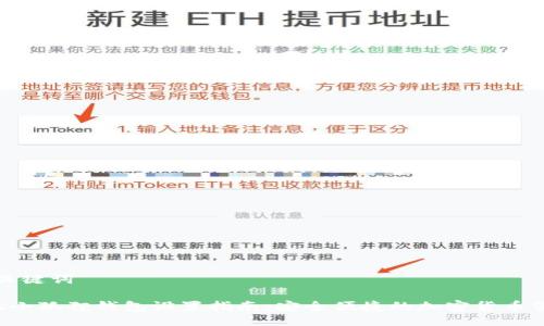 与关键词

Eos小狐狸钱包设置指南：安全便捷的加密货币管理