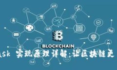 MetaMask 实现原理详解：让