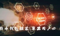 : 2023年最佳比特币钱包推