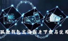 盗小狐狸钱包高清图片下