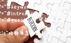 目录1. a href=＂#title＂比特