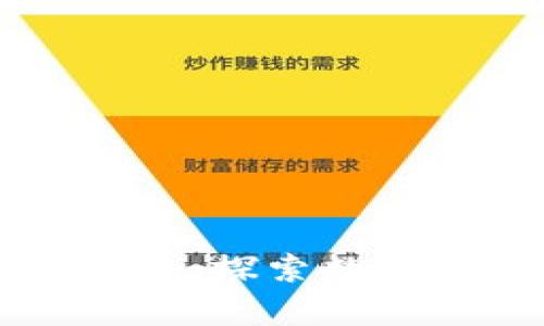 以太坊钱包内测阶段：探索数字资产安全的新前沿