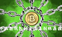 Ronin钱包转到小狐狸钱包的