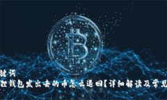 和关键词小狐狸钱包发出