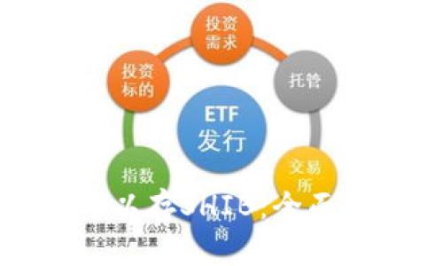 什么钱包可以存SHIB：全面解析与推荐