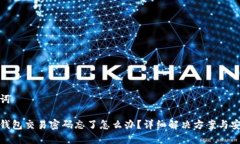 和关键词比特币钱包交易