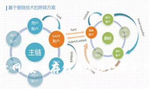 比特币钱包中文网：安全存储与管理数字资产的全方位指南