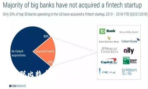 中本聪比特币钱包揭秘：背后的秘密与传说