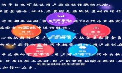 TRC能否直接转到以太坊钱