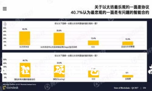 小狐狸链接硬件钱包的完全指南