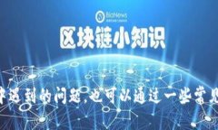   如何在小狐狸钱包中查看
